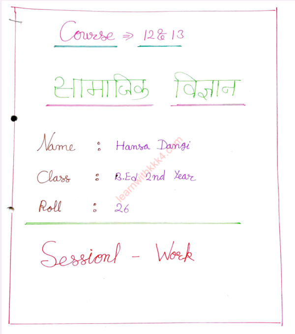 social science sessional work B.Ed 2nd year pdf