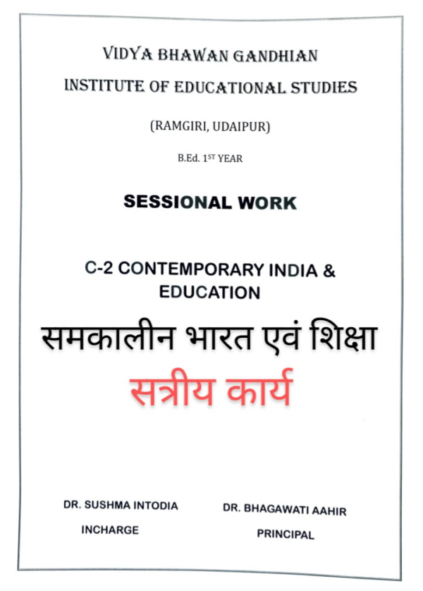 contemporary india and education sessional work pdf