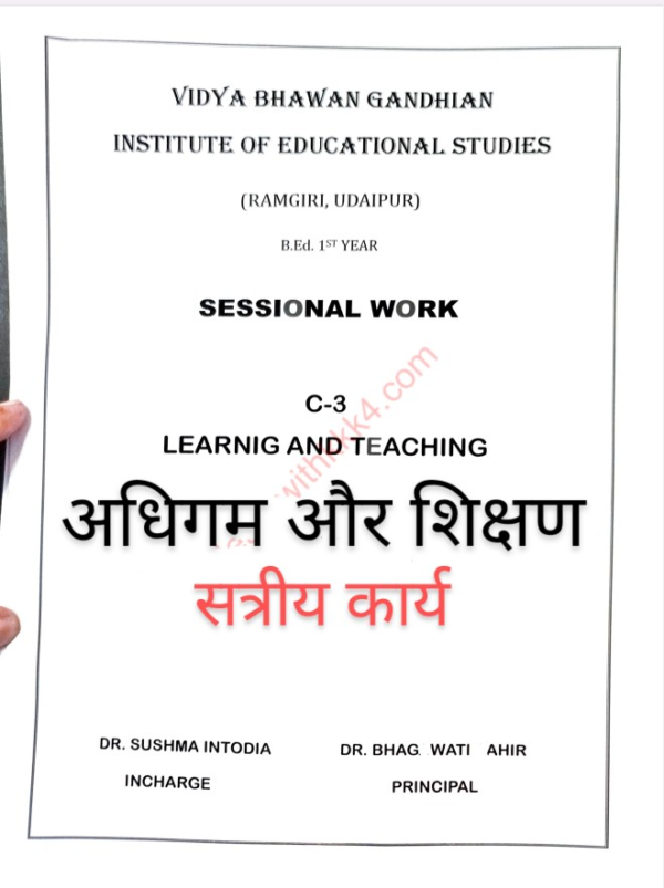 learning and teaching sessional work pdf
