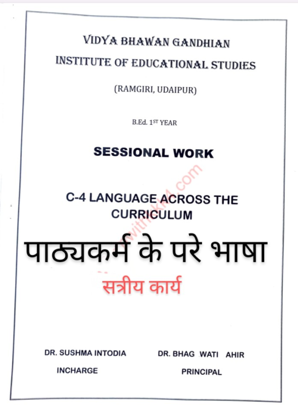 language across the curriculum sessional work pdf