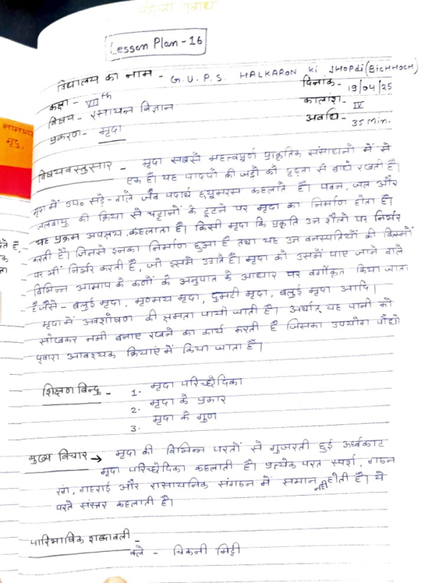 chemistry lesson plan pdf bed 1st year