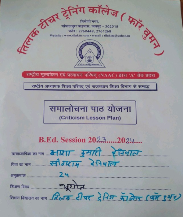 geography criticism lesson plan pdf lesson plan pdf for bed