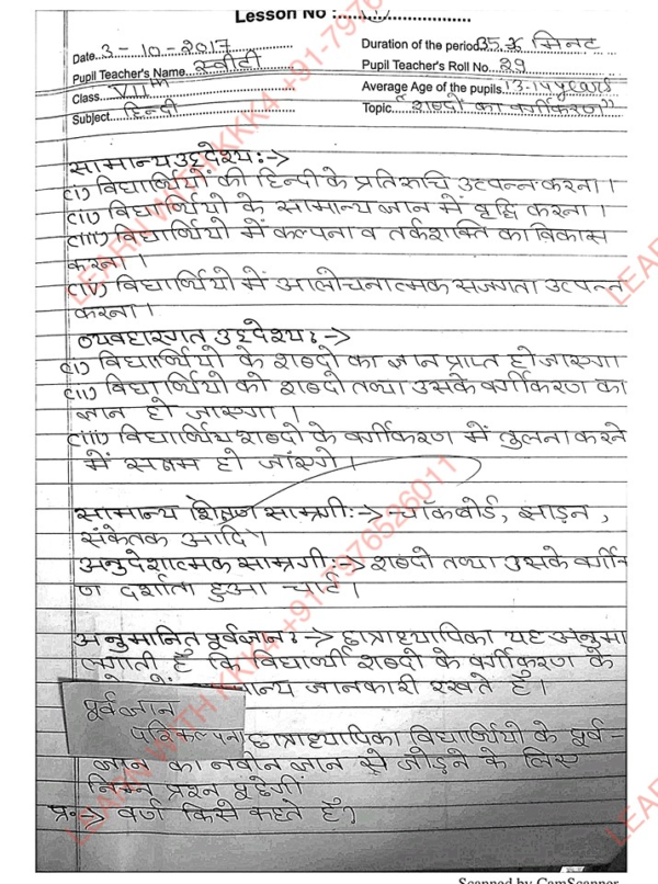 हिंदी lesson plan pdf b.ed. 1st year